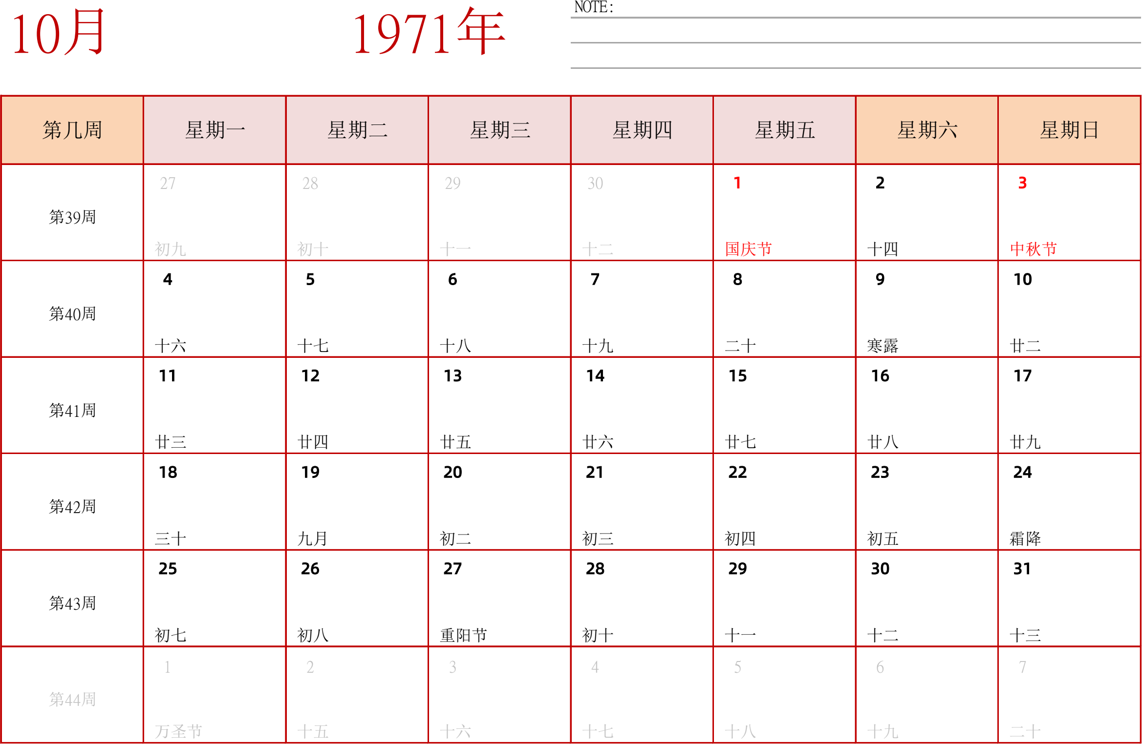 日历表1971年日历 中文版 横向排版 周一开始 带周数